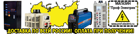 Стабилизаторы напряжения на 42-60 кВт / 60 кВА - Магазин электрооборудования Проф-Электрик в Пскове