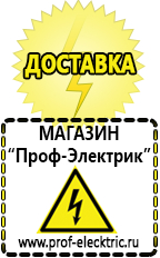 Магазин электрооборудования Проф-Электрик [categoryName] в Пскове
