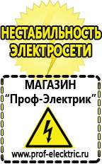 Магазин электрооборудования Проф-Электрик Стабилизатор напряжения для котла отопления висман в Пскове