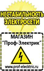 Магазин электрооборудования Проф-Электрик Блендер чаша купить в Пскове