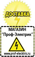 Магазин электрооборудования Проф-Электрик Трансформатор переменного тока в постоянный в Пскове