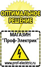 Магазин электрооборудования Проф-Электрик Автомобильный инвертор энергия autoline 600 купить в Пскове