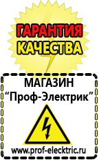 Магазин электрооборудования Проф-Электрик Стабилизатор напряжения 12 вольт для светодиодов в Пскове