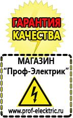 Магазин электрооборудования Проф-Электрик Электронные тиристорные стабилизаторы напряжения для дачи в Пскове