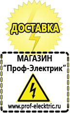 Магазин электрооборудования Проф-Электрик Трансформаторы на все случаи жизни в Пскове