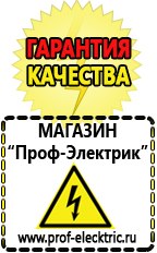 Магазин электрооборудования Проф-Электрик Стабилизатор напряжения однофазный voltron в Пскове