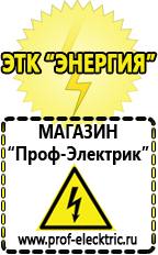 Магазин электрооборудования Проф-Электрик Мотопомпа грязевая 1300 л/мин в Пскове