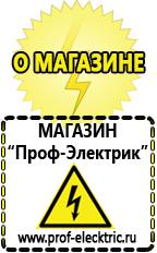 Магазин электрооборудования Проф-Электрик Мотопомпа грязевая 1300 л/мин в Пскове
