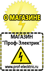 Магазин электрооборудования Проф-Электрик Стабилизатор напряжения энергия voltron рсн 5000 black series в Пскове