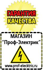 Магазин электрооборудования Проф-Электрик Стабилизатор напряжения постоянного тока 12в в Пскове