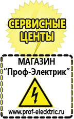 Магазин электрооборудования Проф-Электрик Двигатели для мотоблоков в Пскове