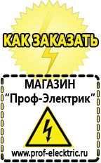 Магазин электрооборудования Проф-Электрик Мотопомпа мп-800б цена в Пскове