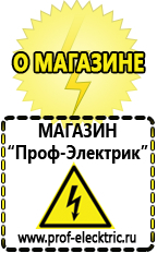 Магазин электрооборудования Проф-Электрик Мотопомпа мп 600 цена в Пскове
