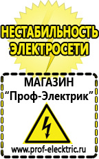 Магазин электрооборудования Проф-Электрик Однофазные стабилизаторы напряжения Энергия Ultra в Пскове